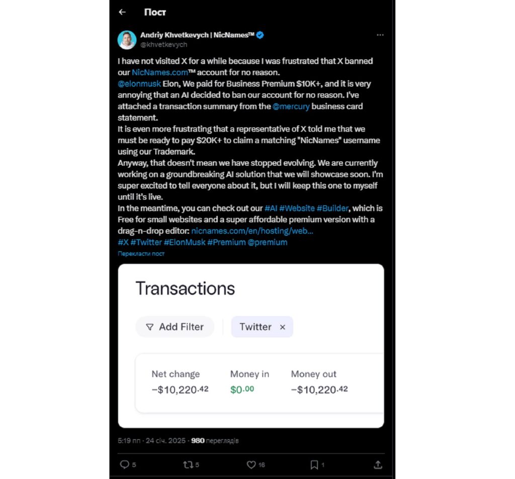 Соціальна платформа Х заблокувала бізнес-акаунт NicNames.com