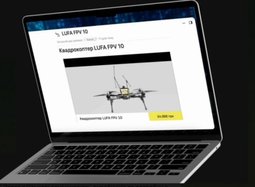 В Україні стартував маркетплейс інноваційних технологій для Збройних сил
