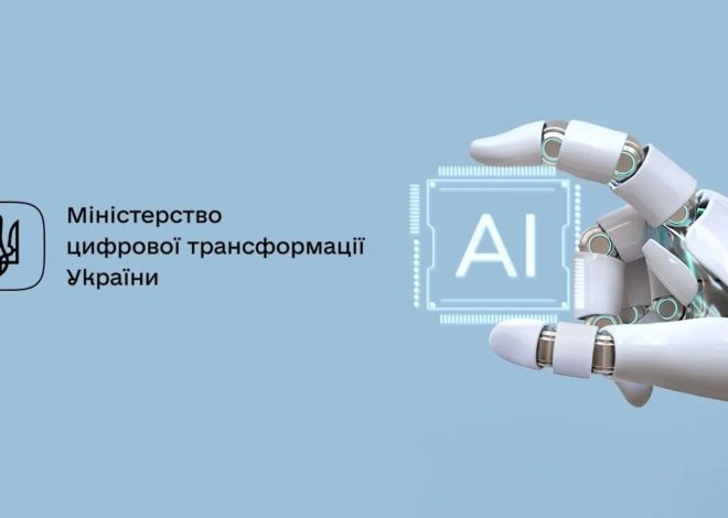 Україна створює власний штучний інтелект: національну мовну модель запустять до кінця 2025 року