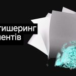 Мультишеринг у "Дії": навіщо він потрібен і як ним користуватись