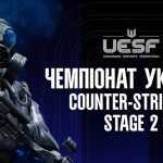Підсумки другого етапу Чемпіонату України з CS2