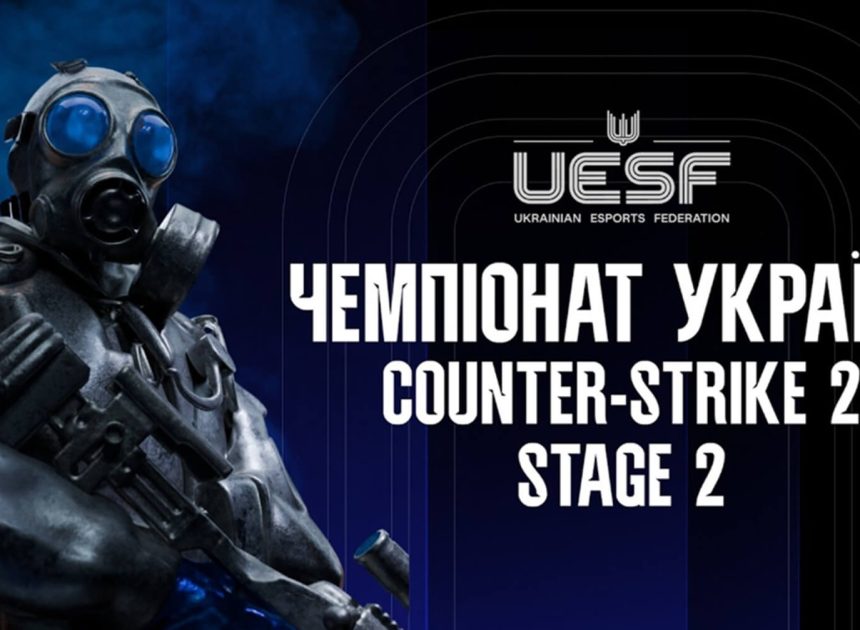 Підсумки другого етапу Чемпіонату України з CS2