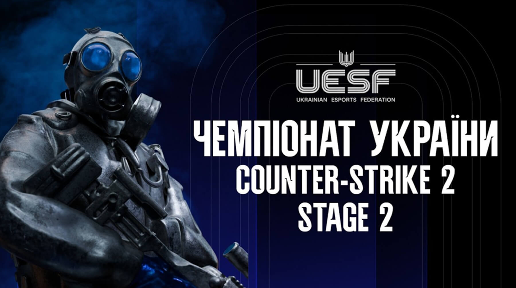 Підсумки другого етапу Чемпіонату України з CS2