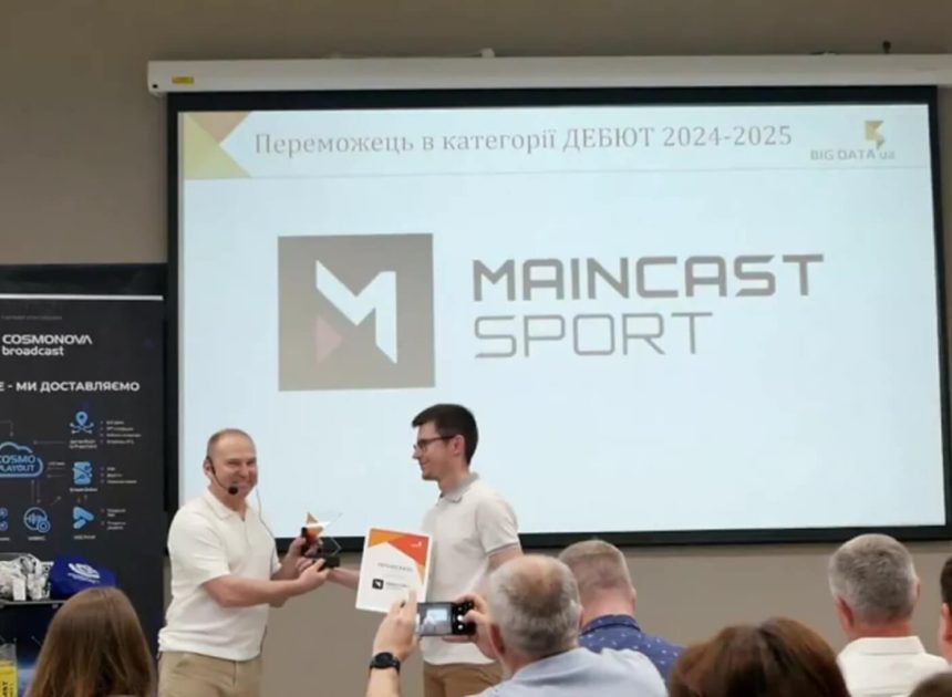 Maincast Sport визнали найкращим новим телеканалом на премії BigData Awards