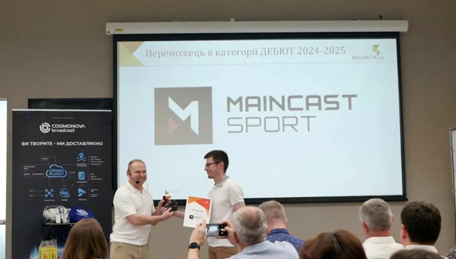 Maincast Sport визнали найкращим новим телеканалом на премії BigData Awards