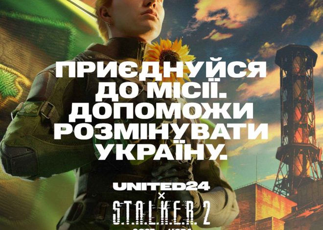 S.T.A.L.K.E.R. 2 допоможе зібрати $100 тисяч на розмінування ЧАЕС