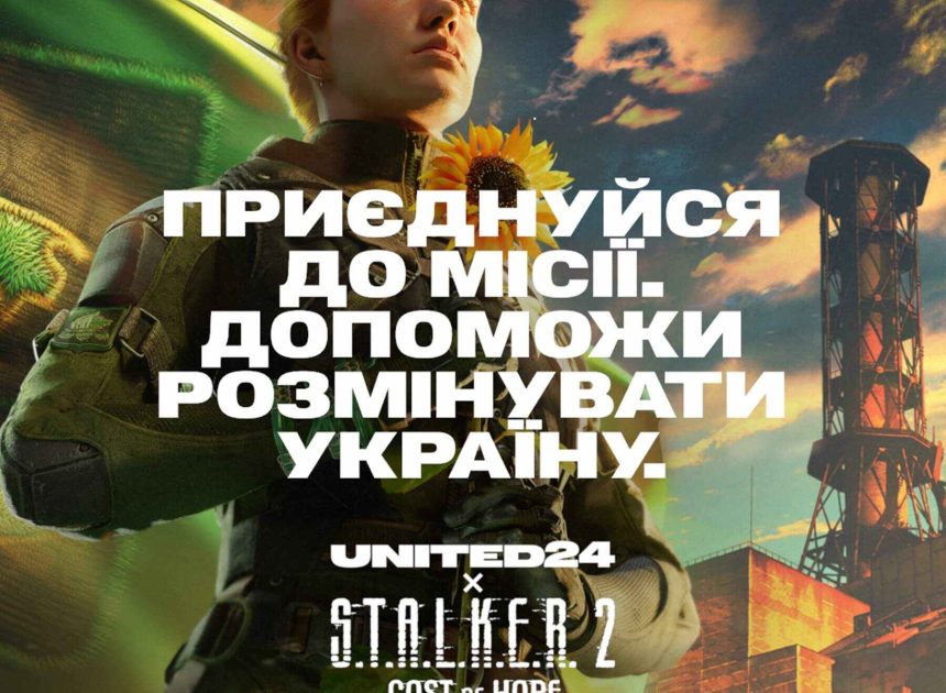 S.T.A.L.K.E.R. 2 допоможе зібрати $100 тисяч на розмінування ЧАЕС
