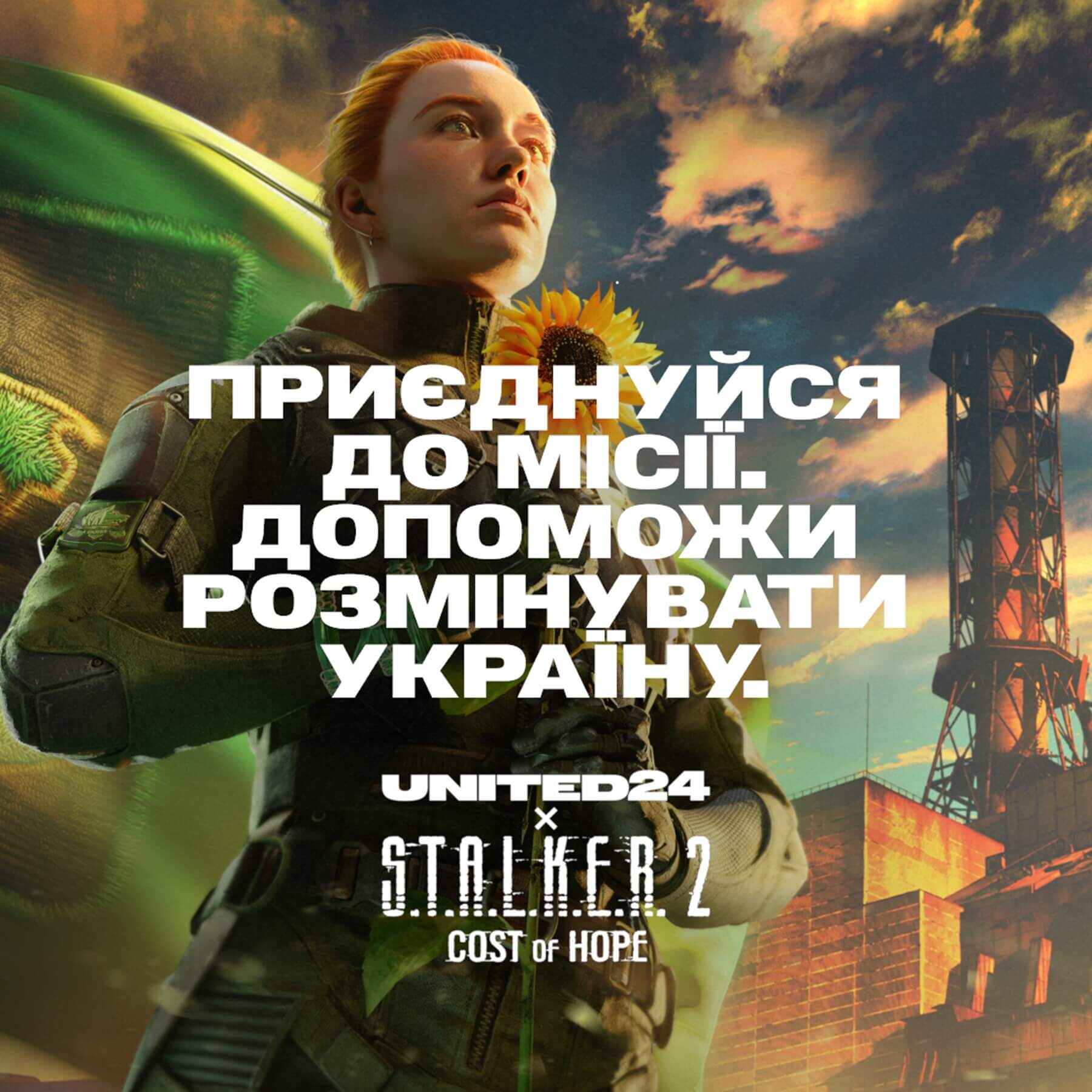 S.T.A.L.K.E.R. 2 допоможе зібрати $100 тисяч на розмінування ЧАЕС