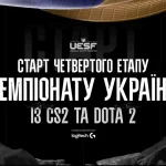 Продовжується Stage 4 UESF Ukrainian Championship 2026