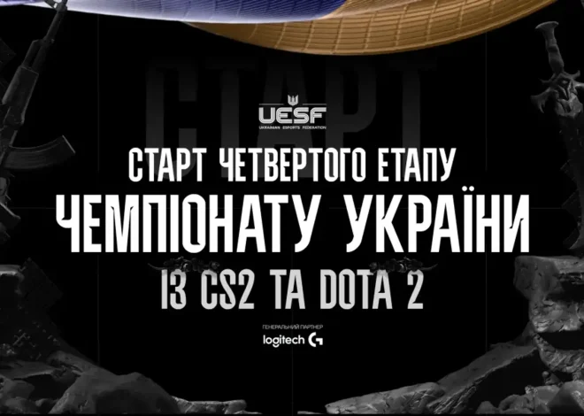 Продовжується Stage 4 UESF Ukrainian Championship 2026