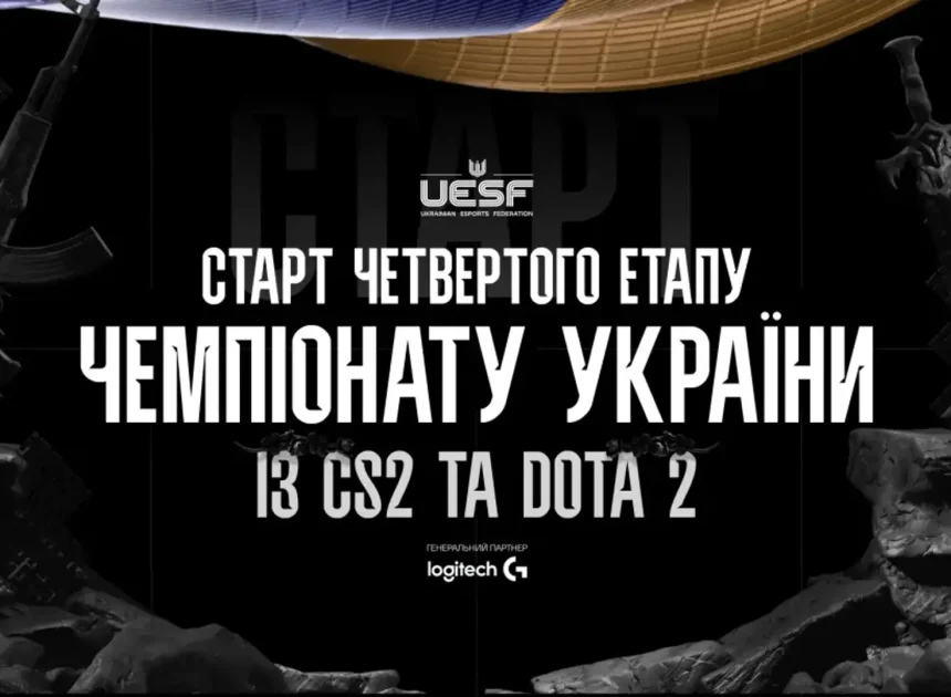Продовжується Stage 4 UESF Ukrainian Championship 2026
