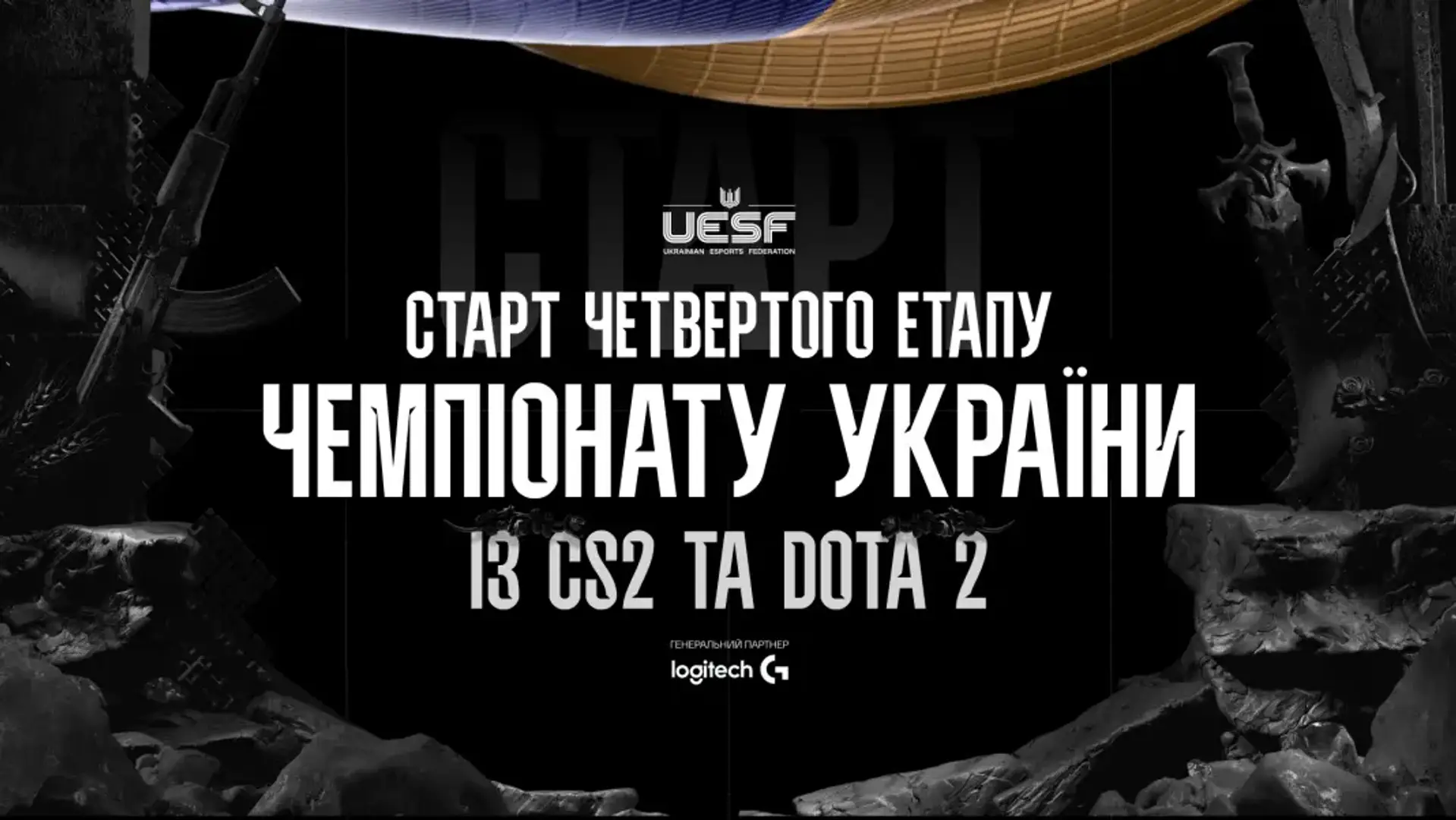 Продовжується Stage 4 UESF Ukrainian Championship 2026